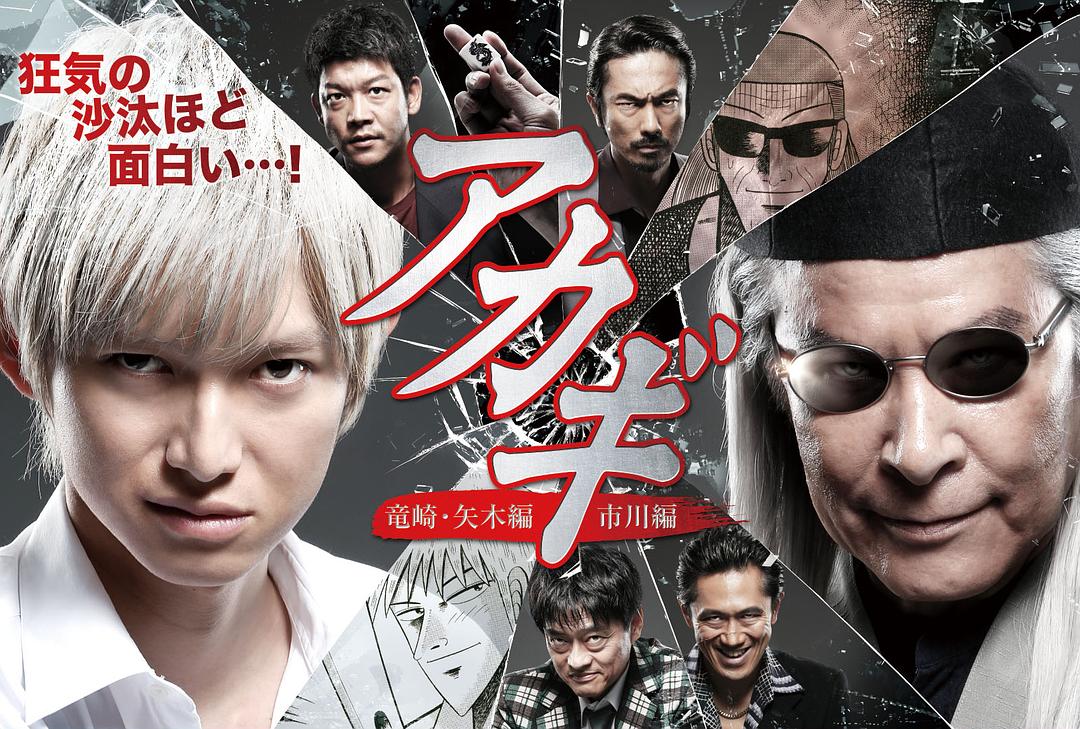 《斗牌传说第二季》海报第2张图片 《斗牌传说第二季》海报第2张图片