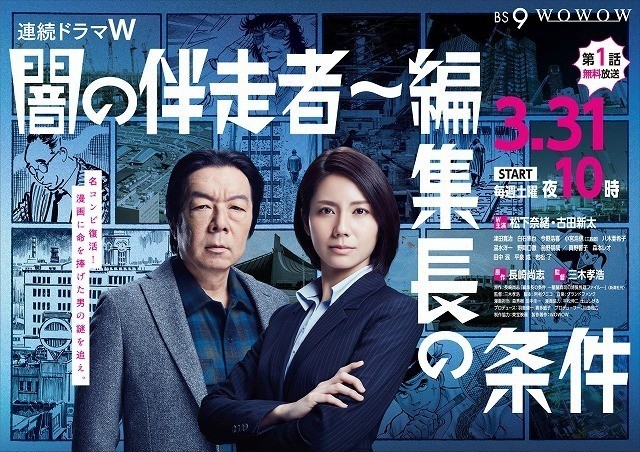 《暗之伴走者2:主编的条件》剧照第1张图片 《暗之伴走者2:主编的条件》剧照第1张图片