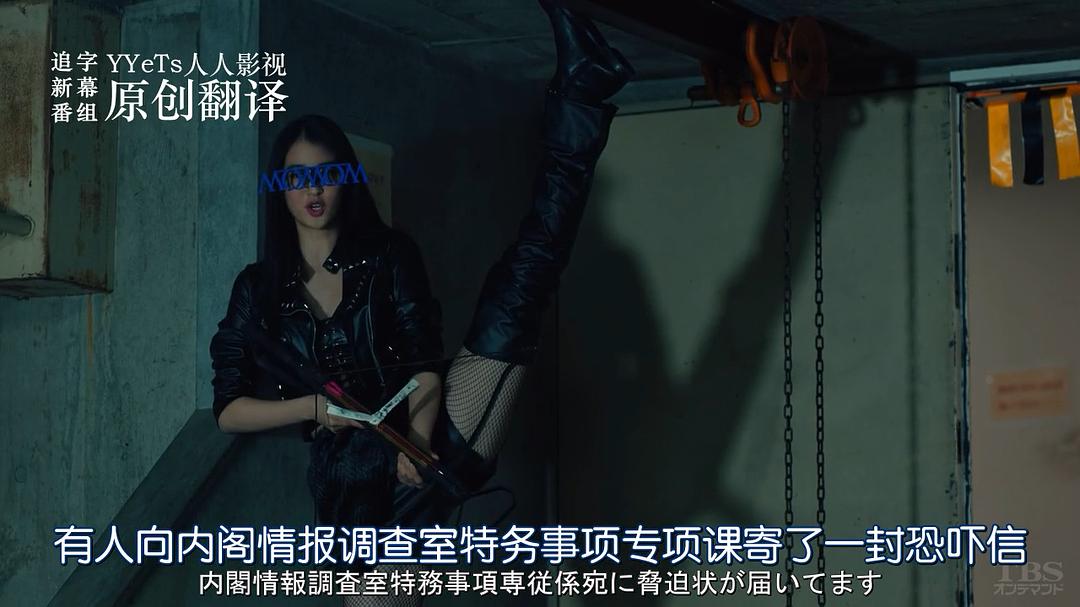 《SICK'S恕乃抄~内阁情报调査室特务事项専従系事件簿~》剧照第33张图片 《SICK'S恕乃抄~内阁情报调査室特务事项専従系事件簿~》剧照第33张图片