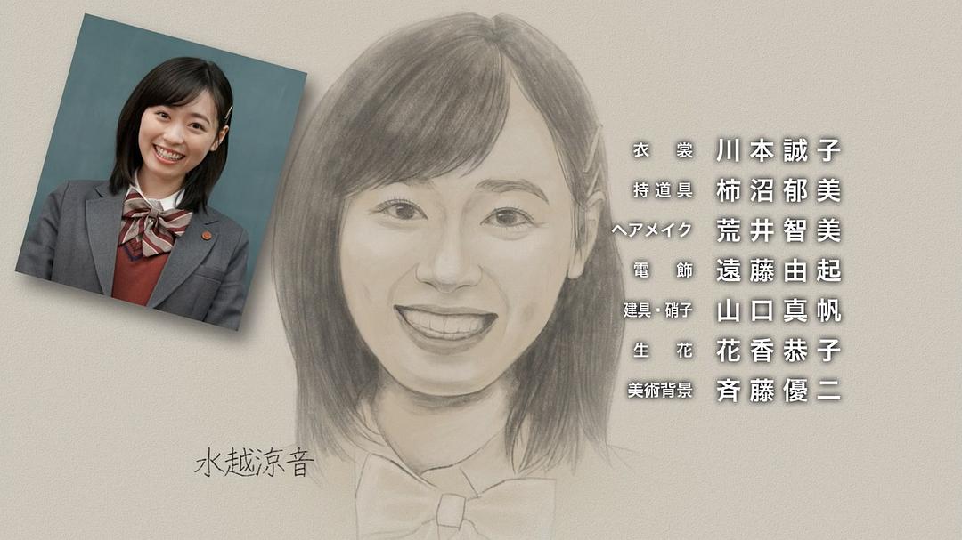 《3年A班:从现在起,是仅属于你们的毕业典礼》剧照第40张图片 《3年A班:从现在起,是仅属于你们的毕业典礼》剧照第40张图片