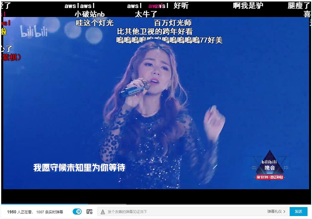 《bilibili晚会二零一九最美的夜》海报第41张图片 《bilibili晚会二零一九最美的夜》海报第41张图片